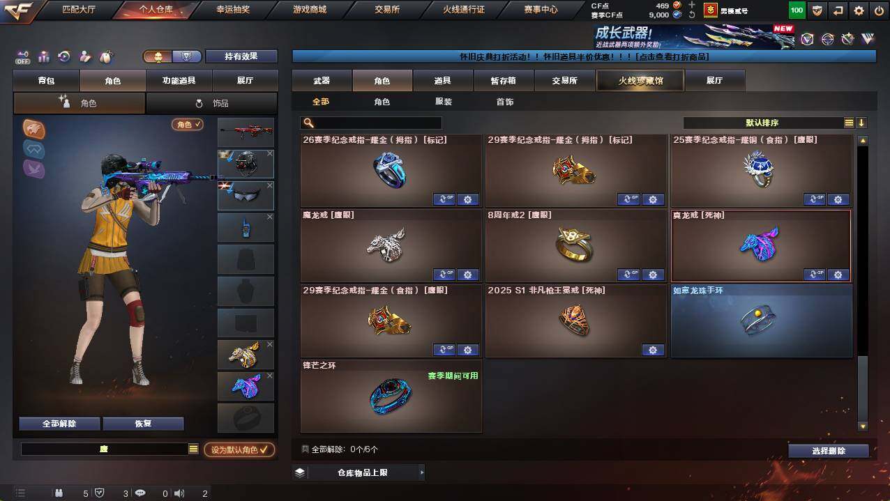 CFCMW422348穿越火线账号详情图13