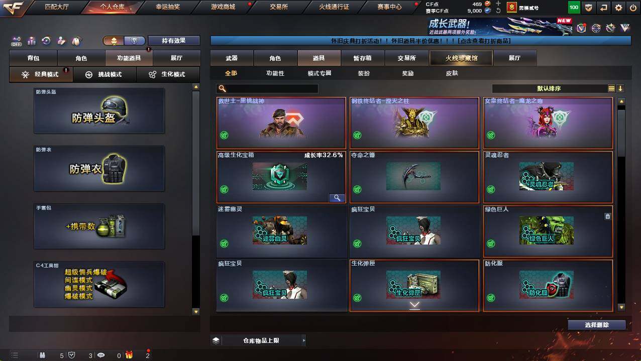 CFCMW422348穿越火线账号详情图15