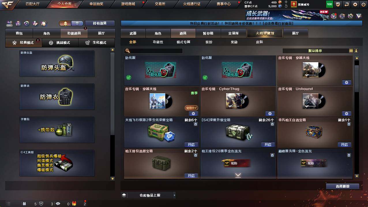 CFCMW422348穿越火线账号详情图16