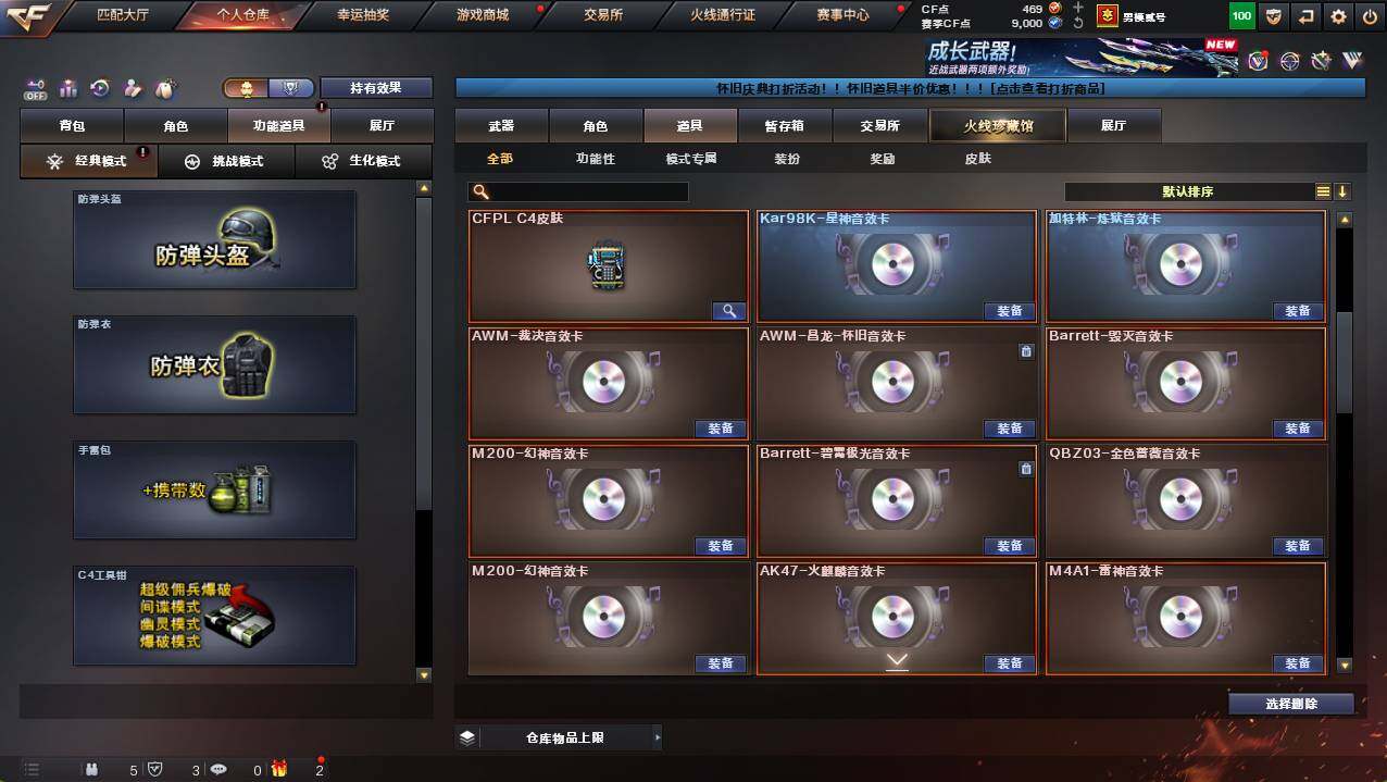 CFCMW422348穿越火线账号详情图19