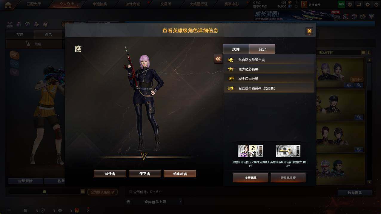 CFCMW422348穿越火线账号详情图30