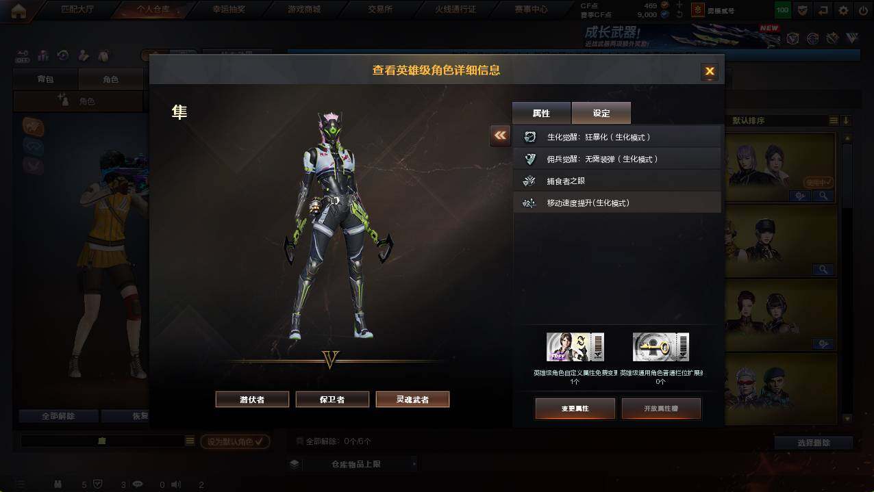 CFCMW422348穿越火线账号详情图31