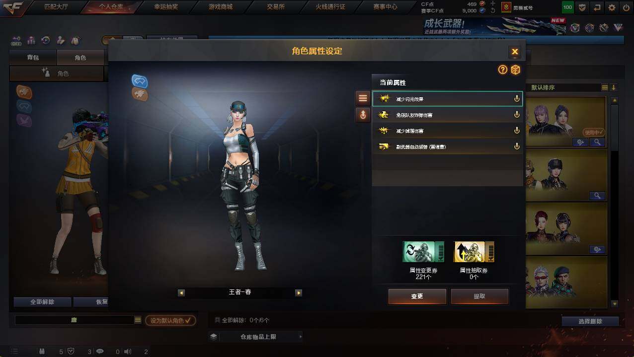 CFCMW422348穿越火线账号详情图32