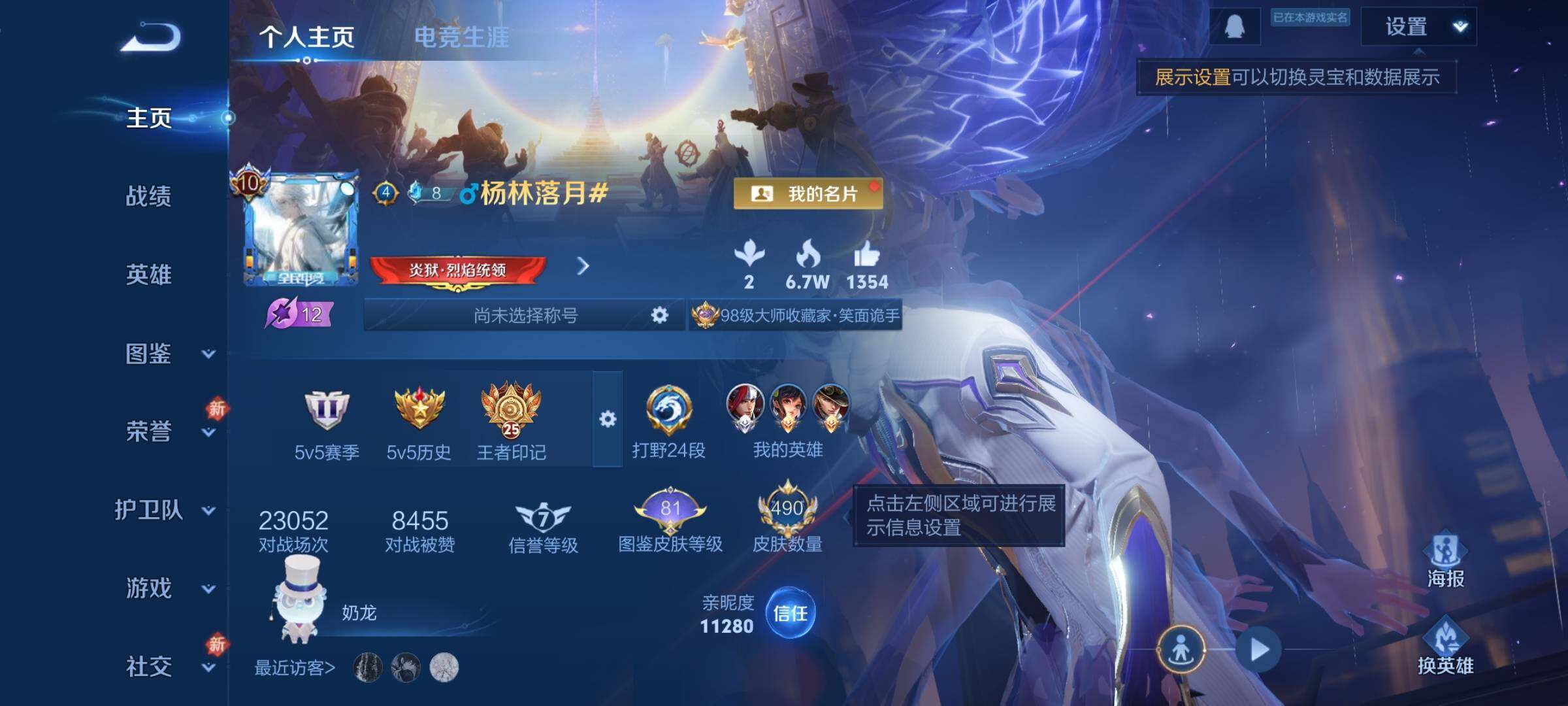 WZCMW438778王者荣耀账号详情图2