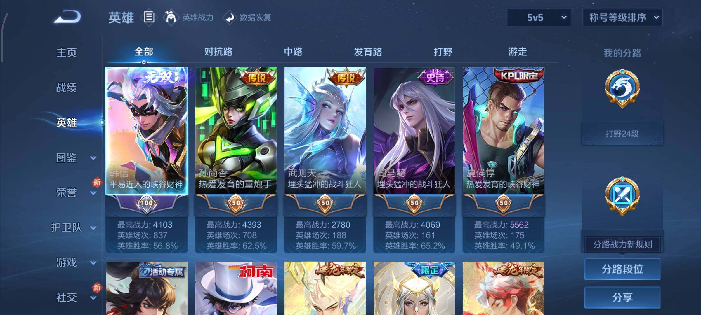 WZCMW438778王者荣耀账号详情图3