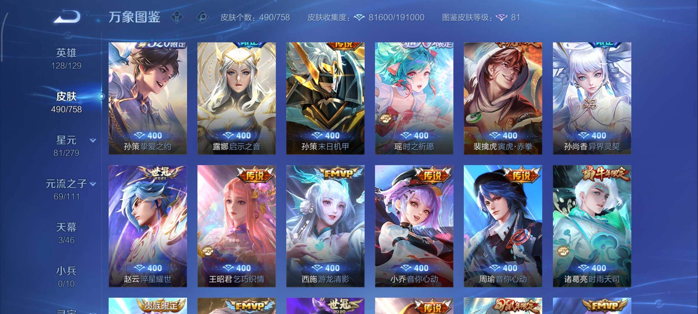 WZCMW438778王者荣耀账号详情图9