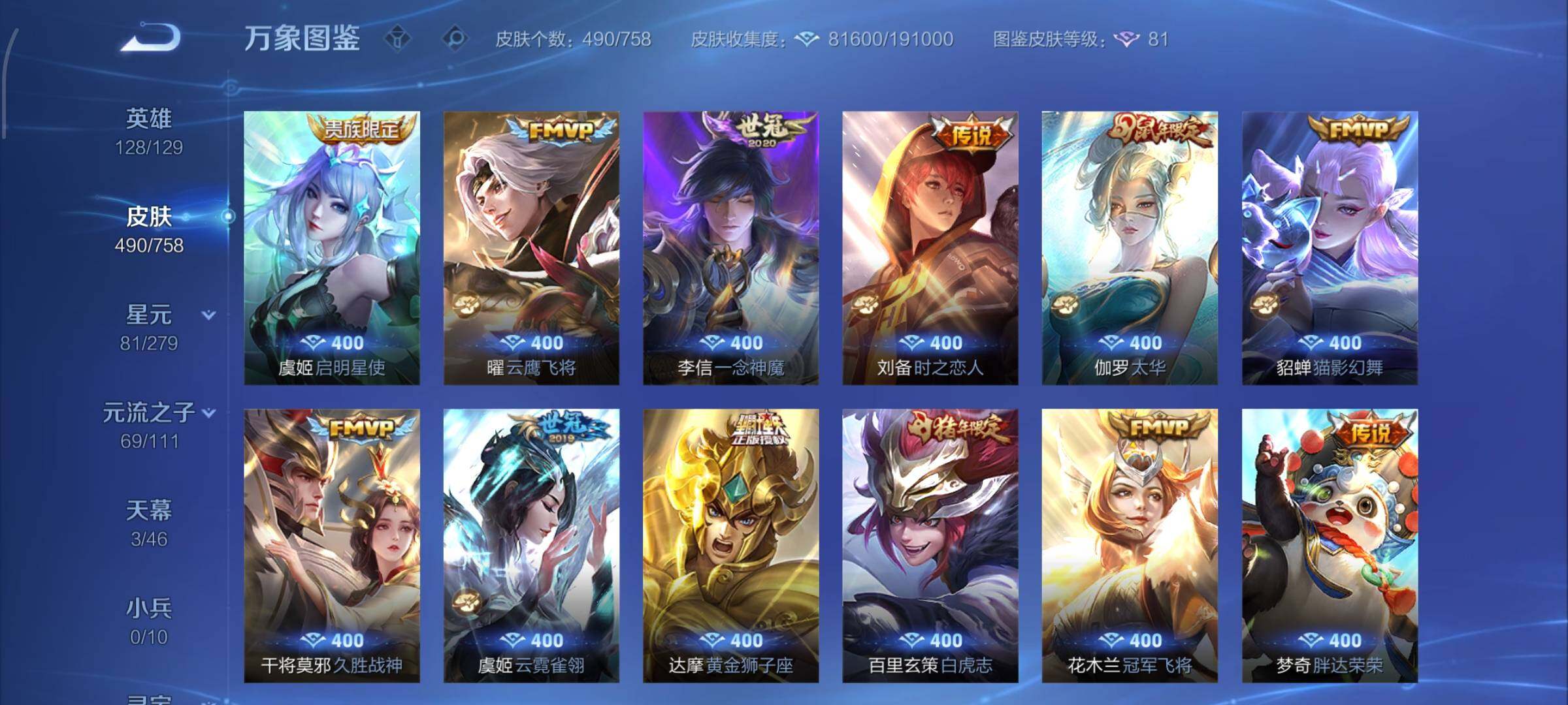 WZCMW438778王者荣耀账号详情图10