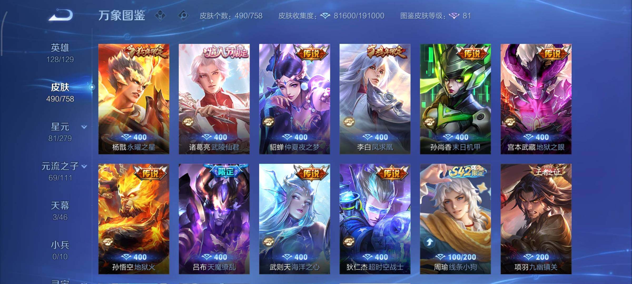 WZCMW438778王者荣耀账号详情图11