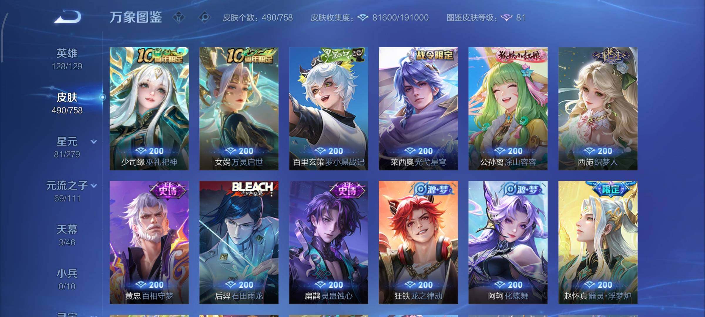 WZCMW438778王者荣耀账号详情图12