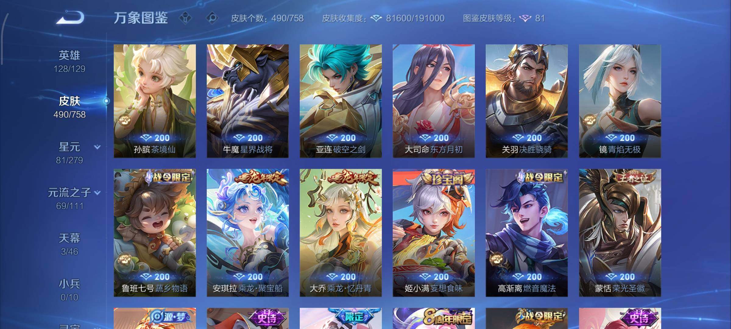 WZCMW438778王者荣耀账号详情图13