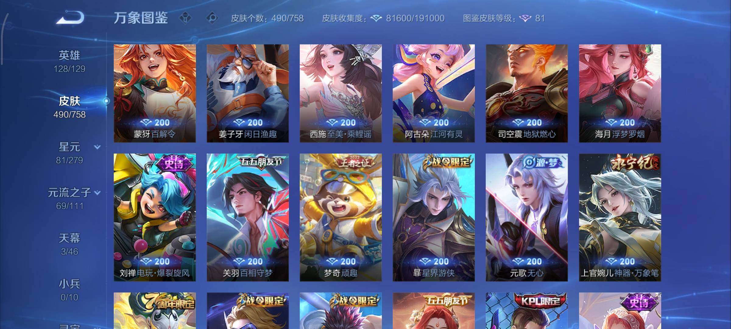 WZCMW438778王者荣耀账号详情图14