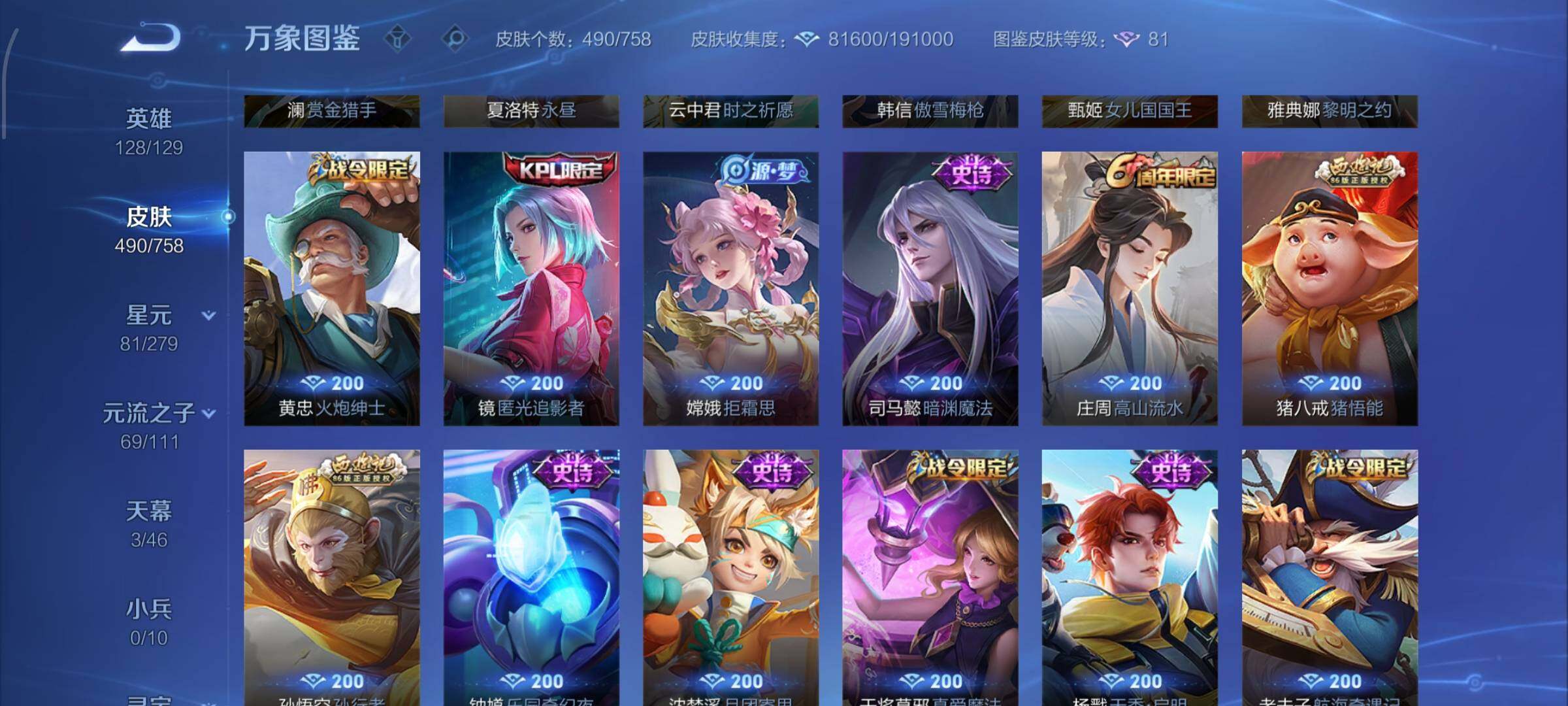 WZCMW438778王者荣耀账号详情图16