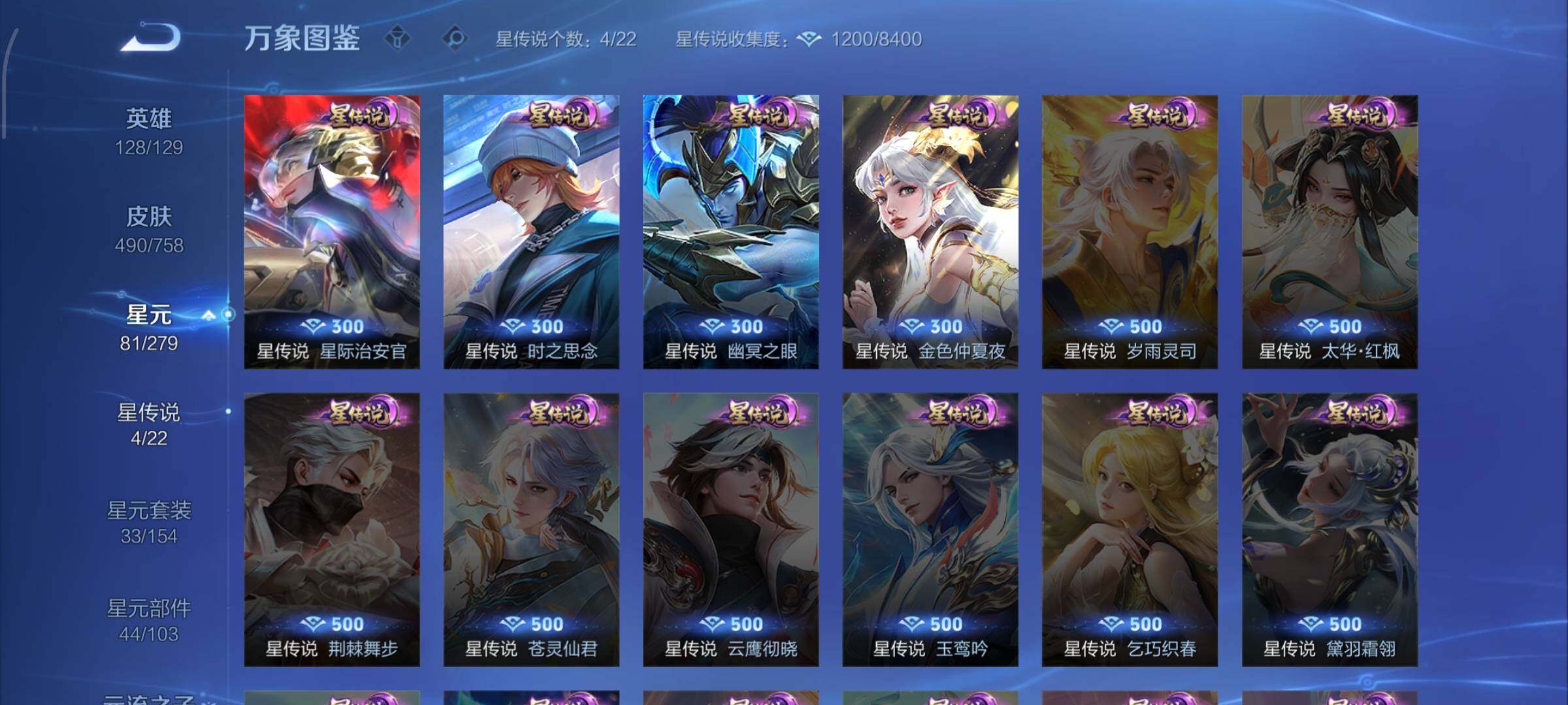 WZCMW438778王者荣耀账号详情图17