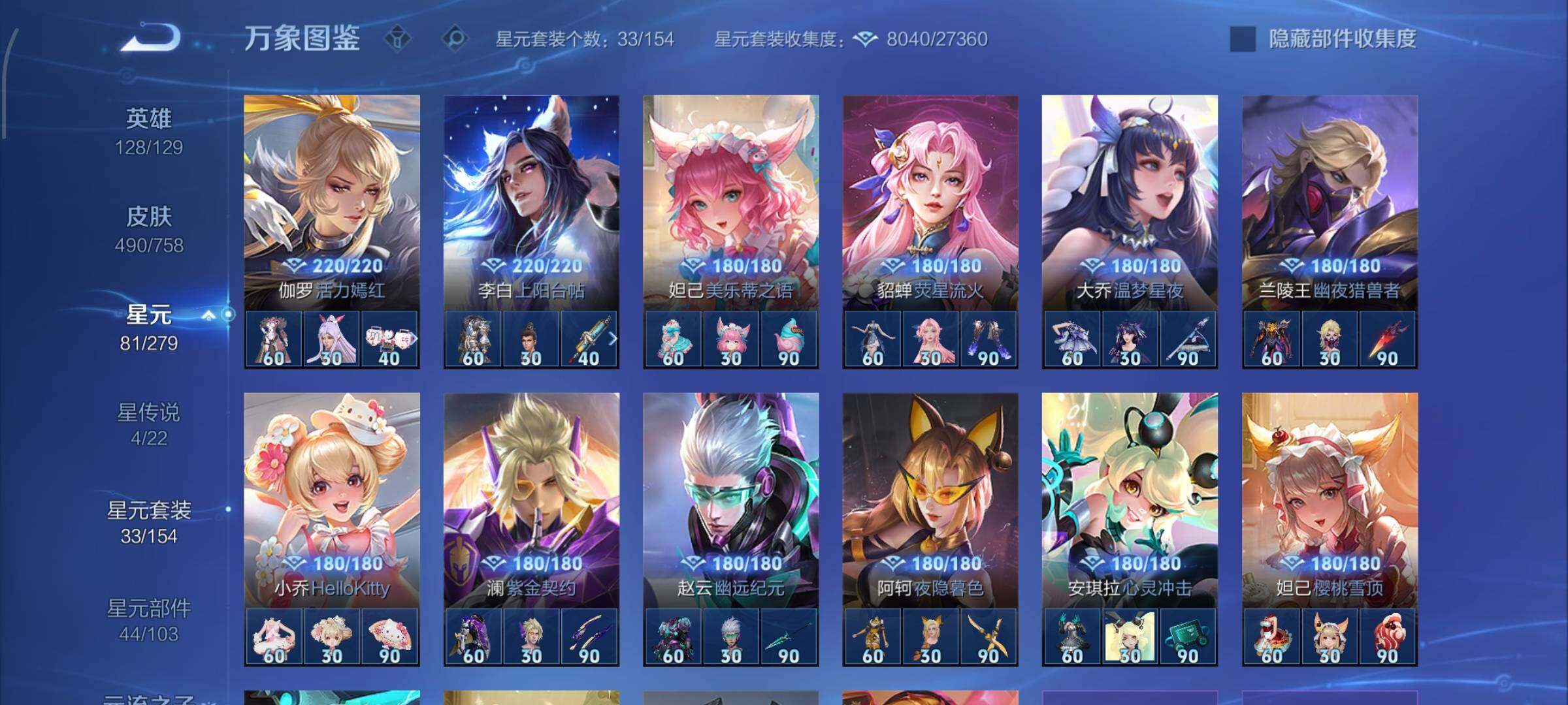 WZCMW438778王者荣耀账号详情图18