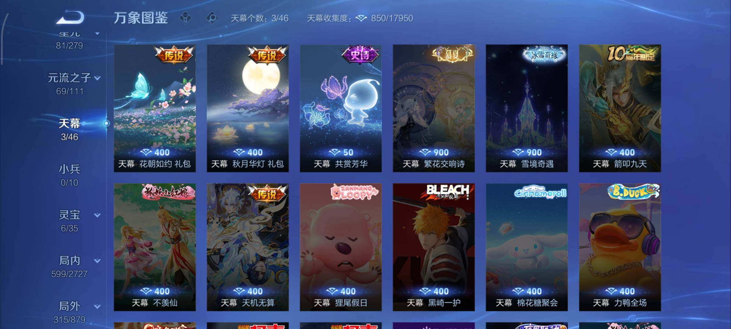 WZCMW438778王者荣耀账号详情图19