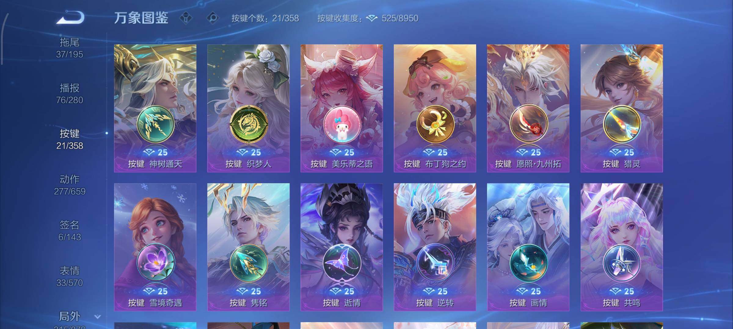 WZCMW438778王者荣耀账号详情图21