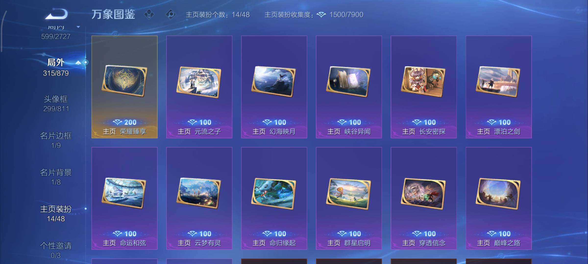 WZCMW438778王者荣耀账号详情图23