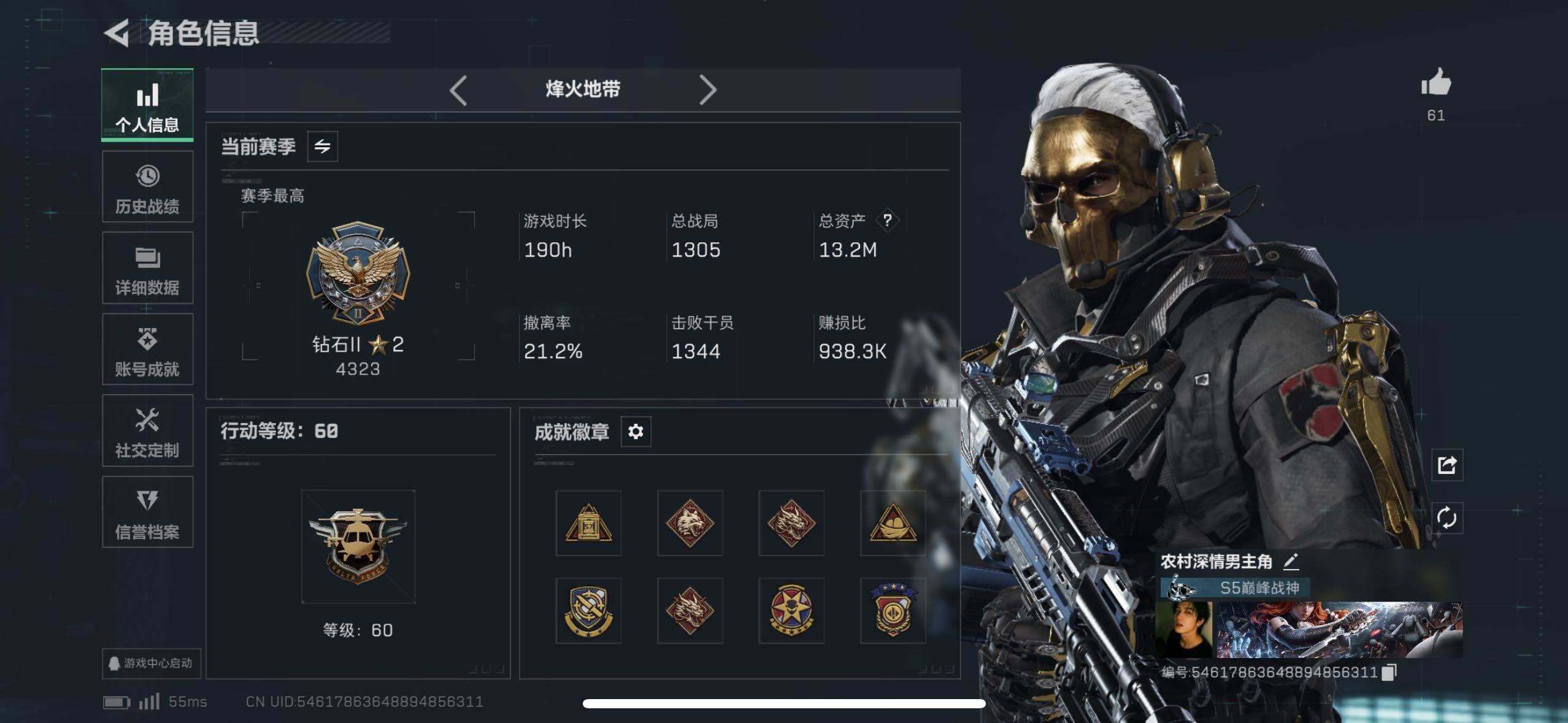 SJZCMW48711三角洲行动账号详情图3