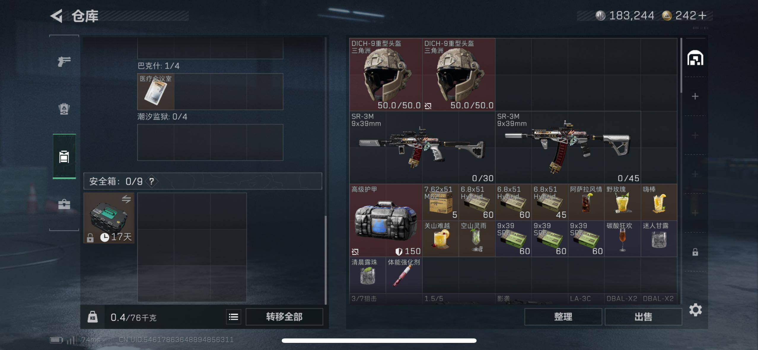 SJZCMW48711三角洲行动账号详情图6