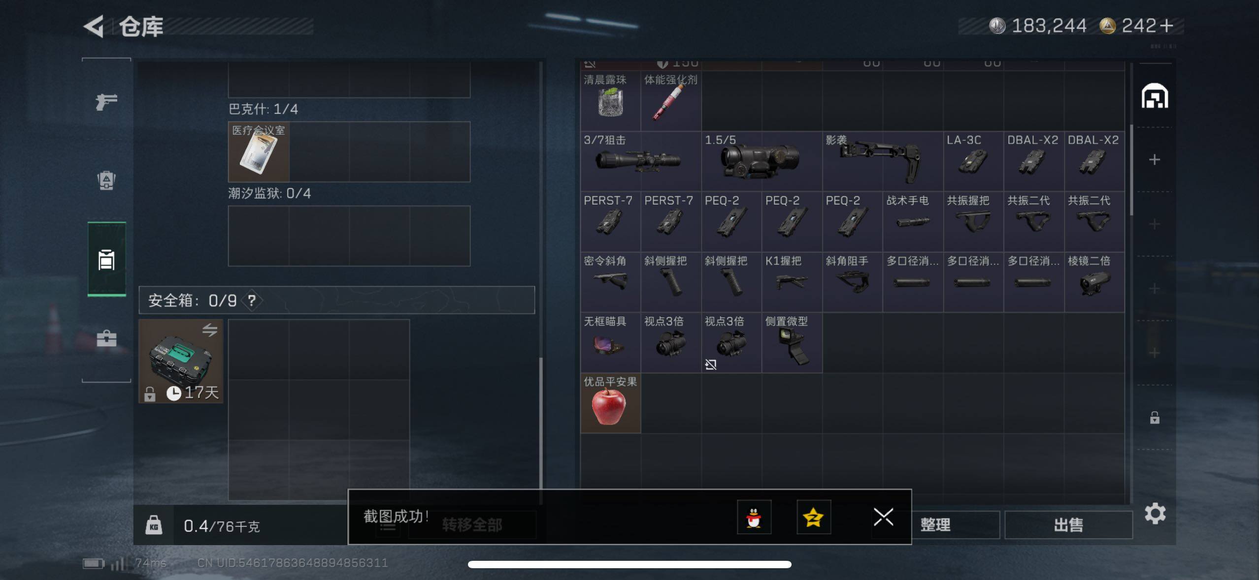 SJZCMW48711三角洲行动账号详情图7