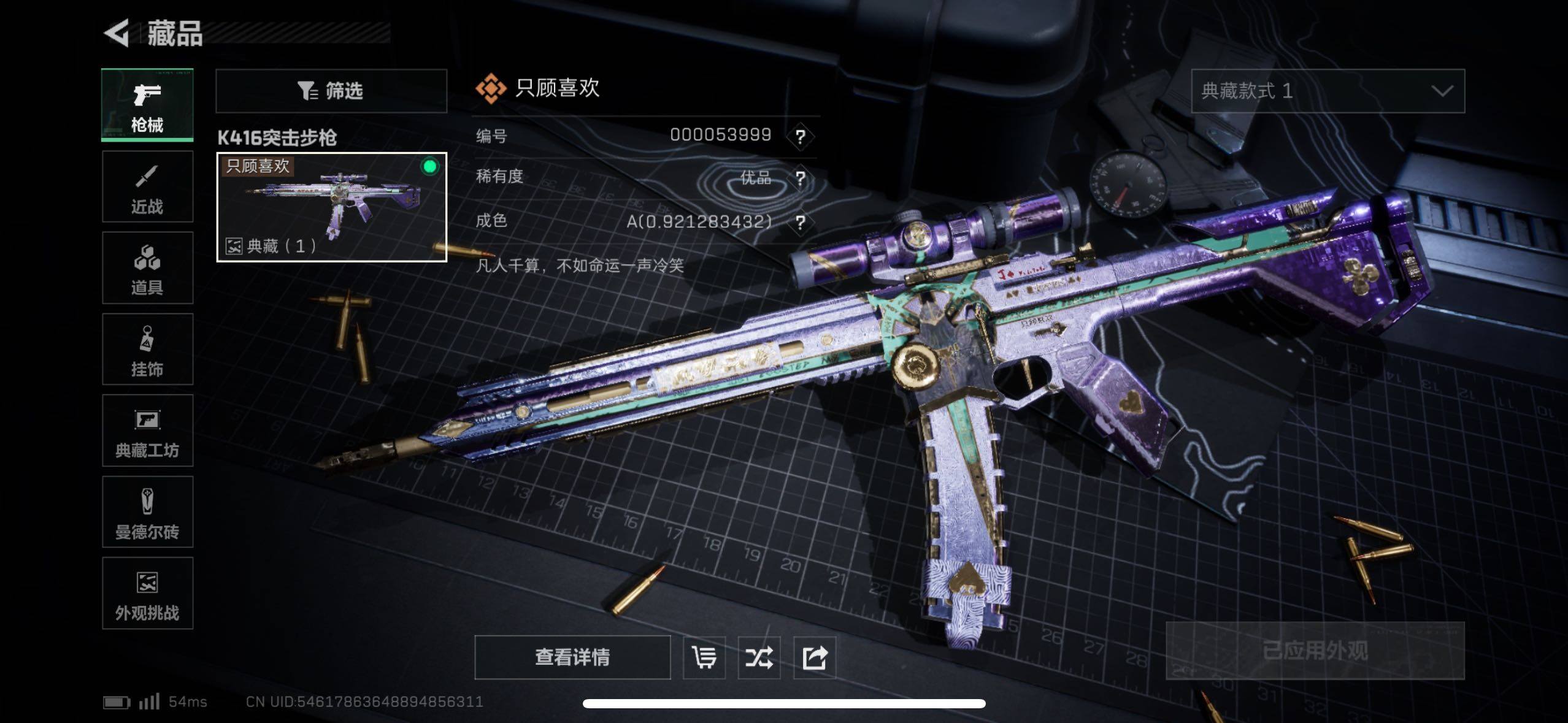 SJZCMW48711三角洲行动账号详情图11