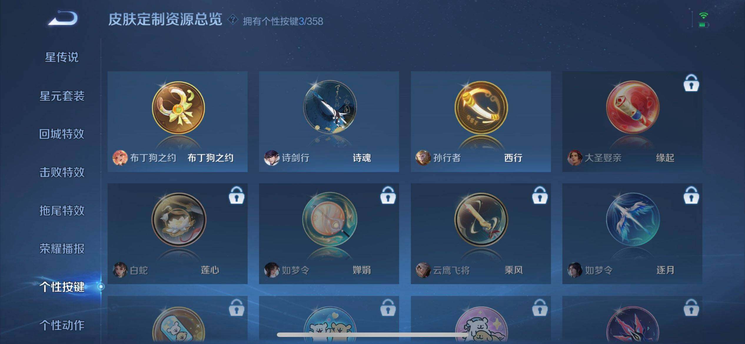 WZQM443866王者荣耀账号详情图5