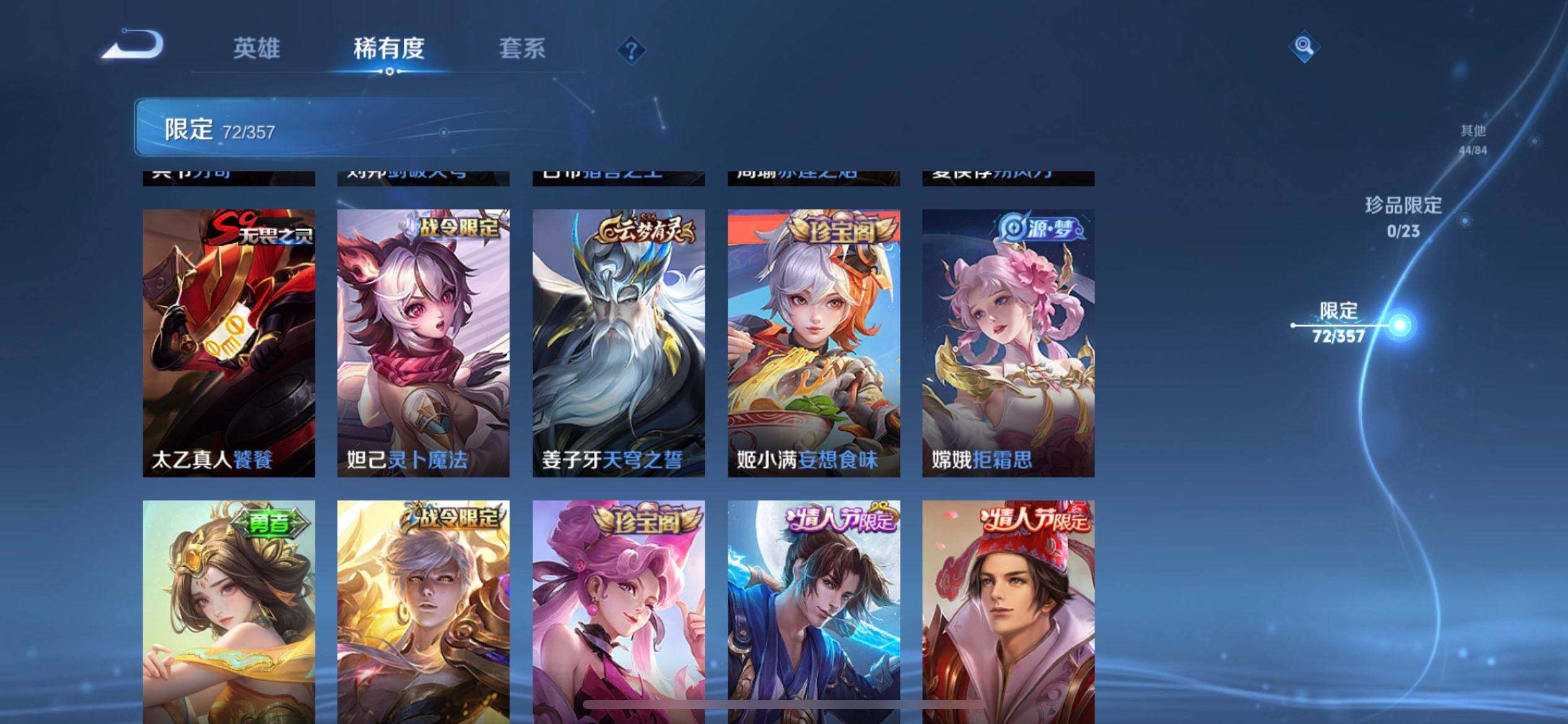 WZQM443866王者荣耀账号详情图6