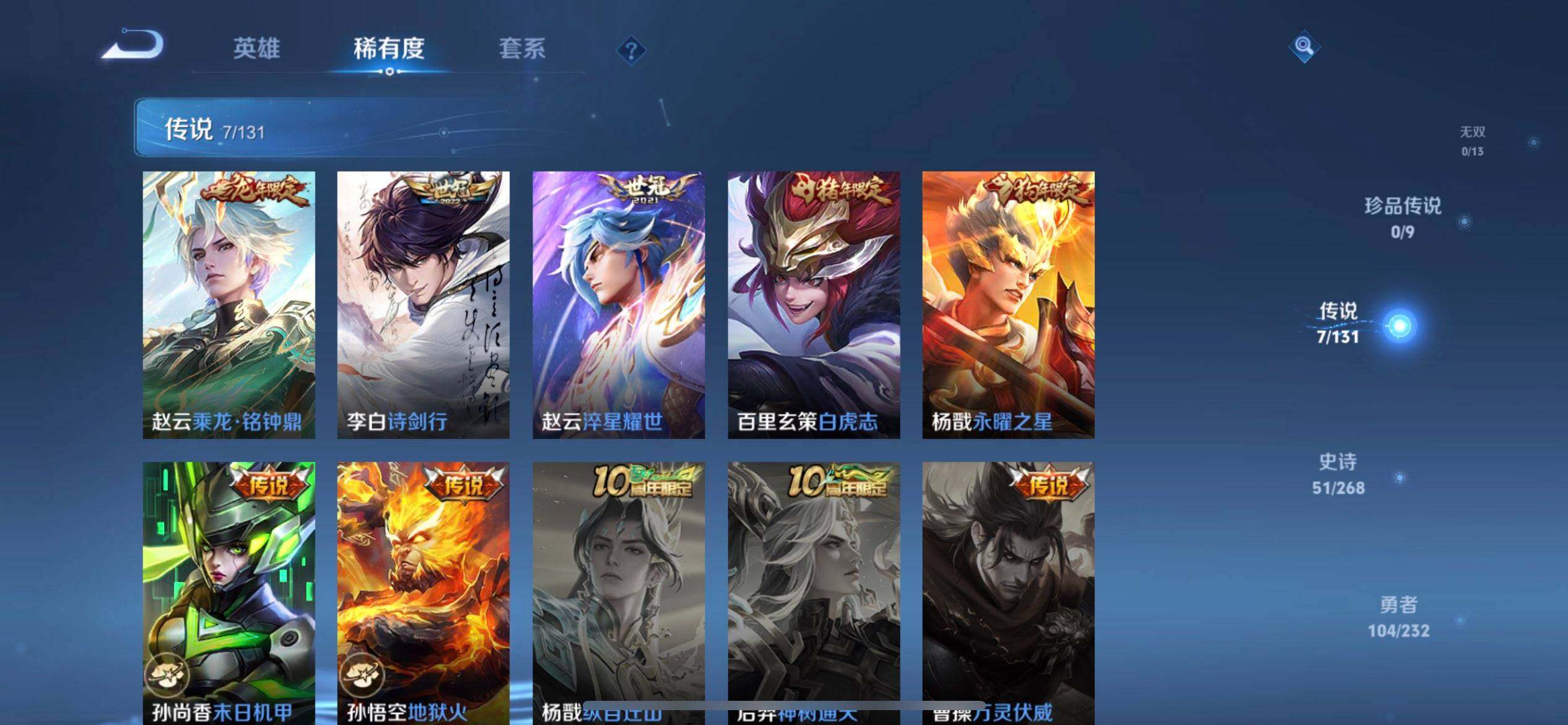 WZQM443866王者荣耀账号详情图8