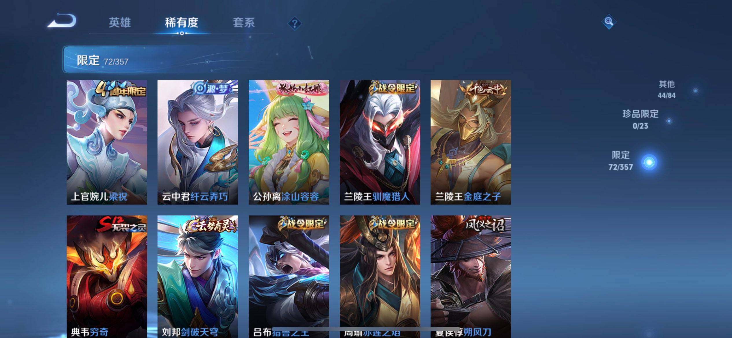 WZQM443866王者荣耀账号详情图9