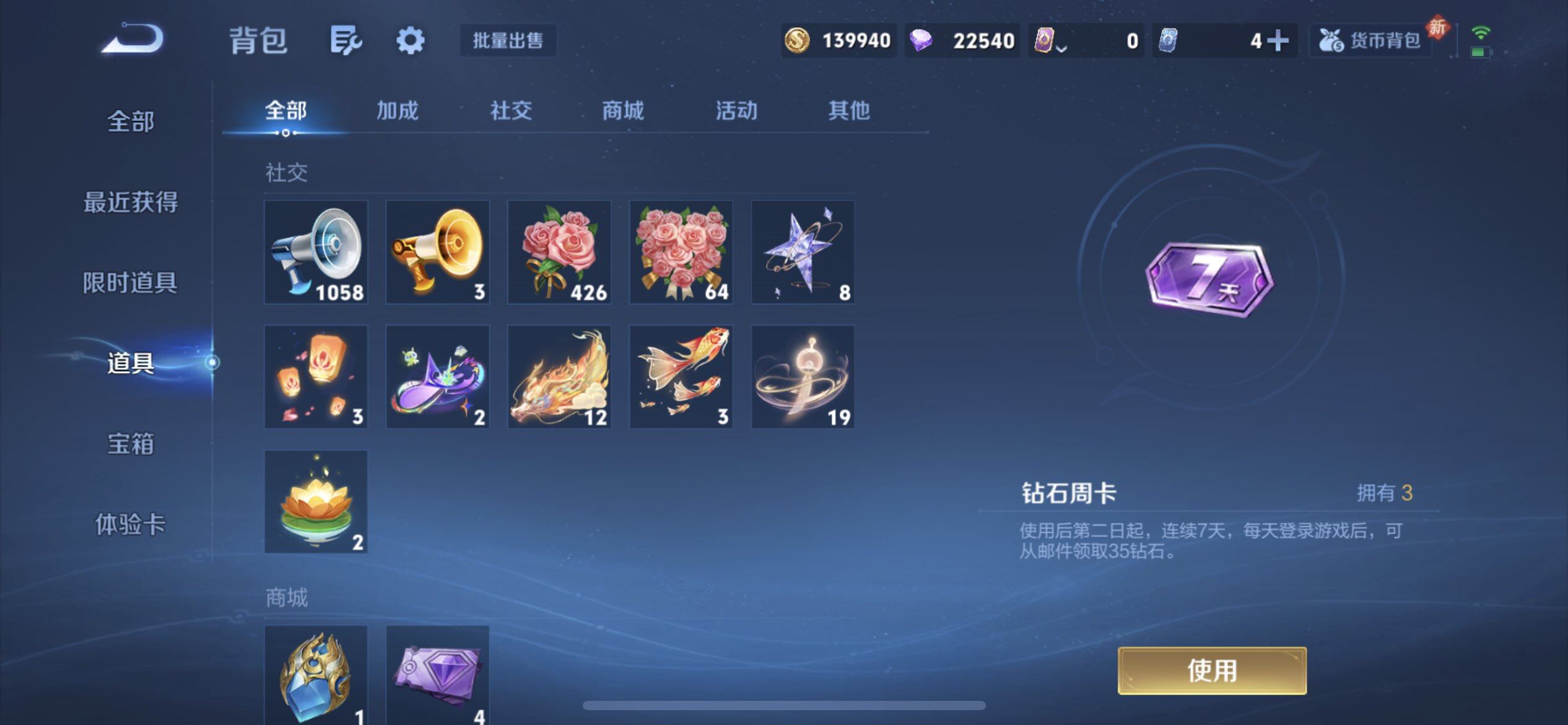 WZQM443866王者荣耀账号详情图10