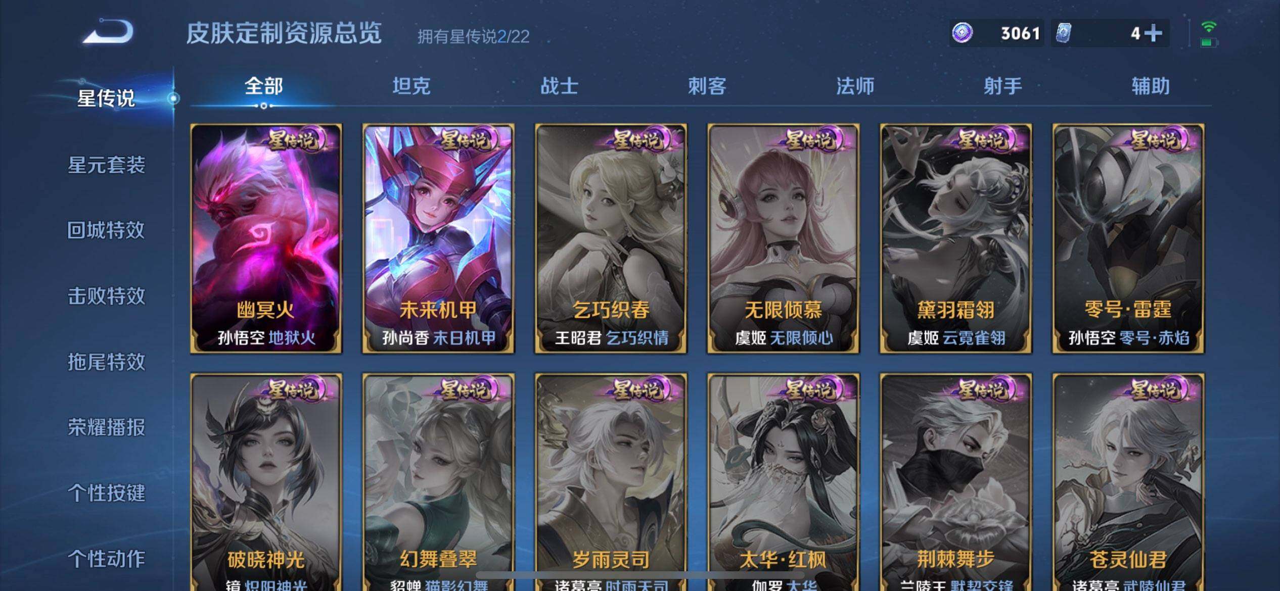 WZQM443866王者荣耀账号详情图12