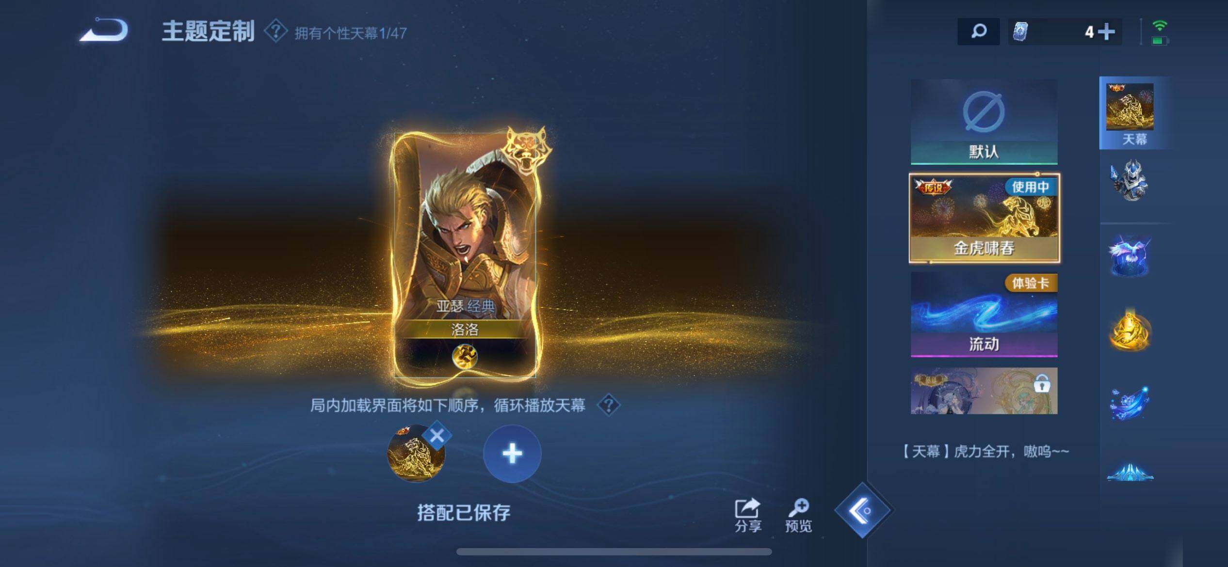 WZQM443866王者荣耀账号详情图13