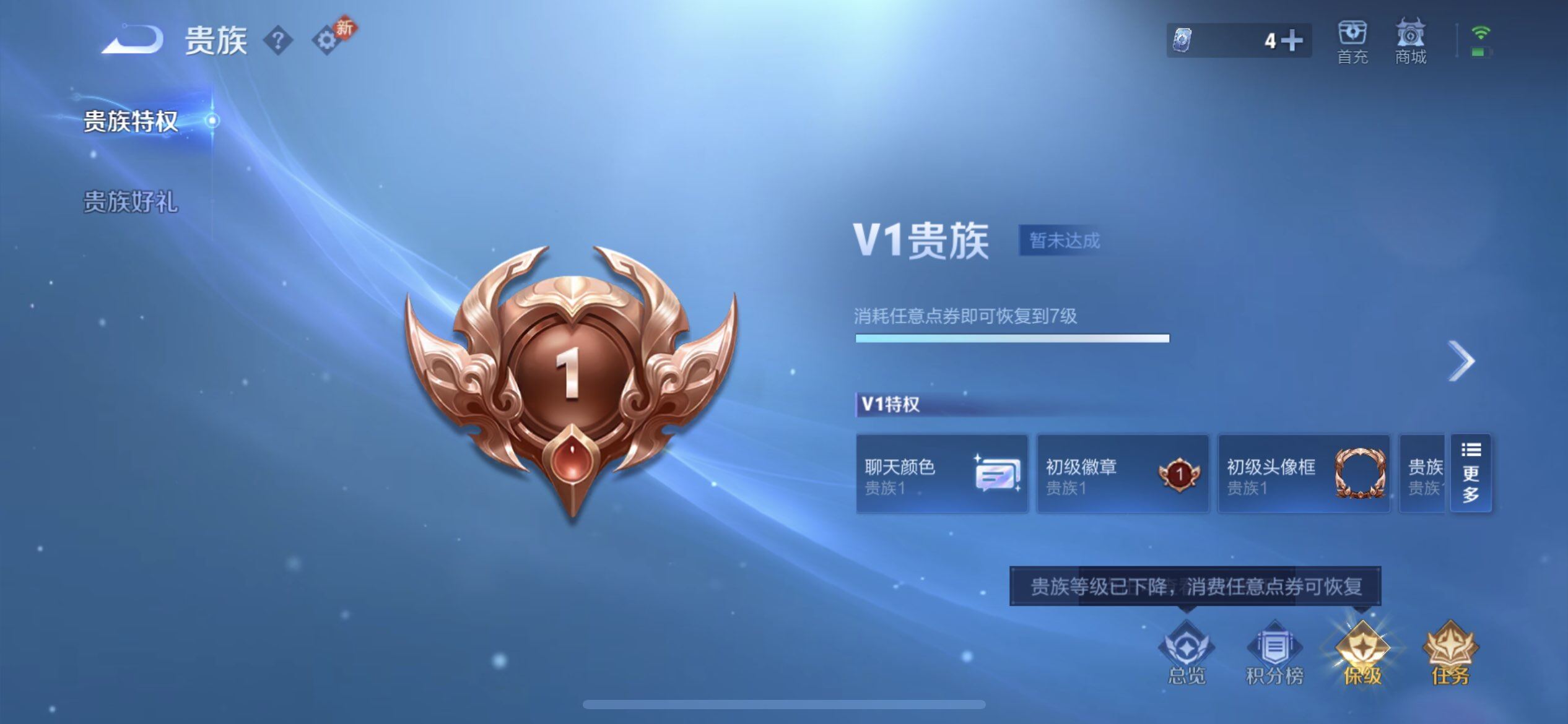 WZQM443866王者荣耀账号详情图14