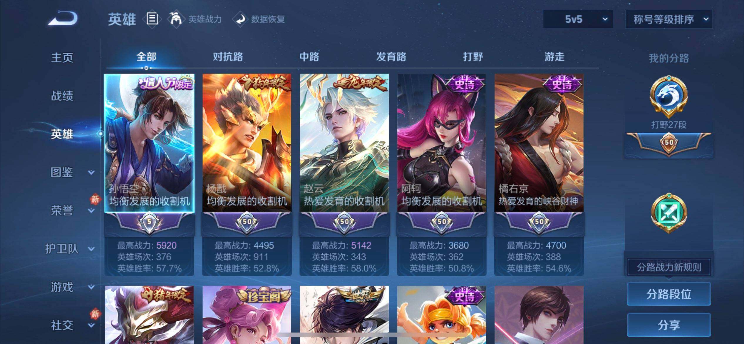 WZQM443866王者荣耀账号详情图15