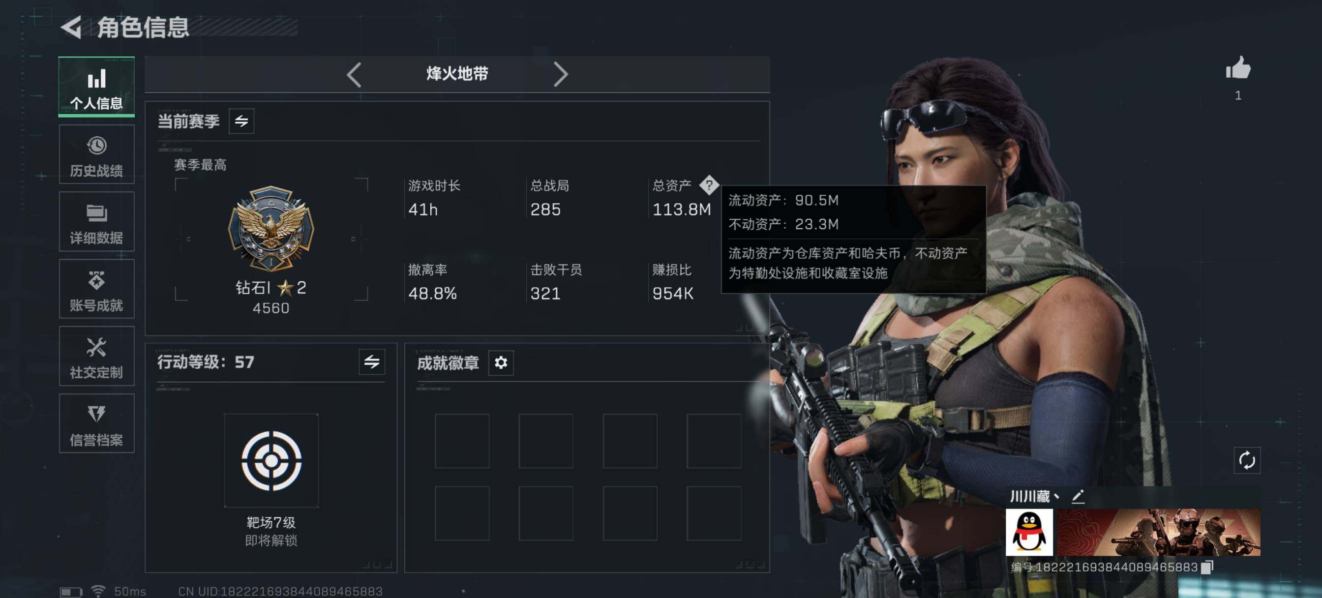 SJZQM48681三角洲行动账号详情图6 SJZQM48681三角洲行动账号详情图6