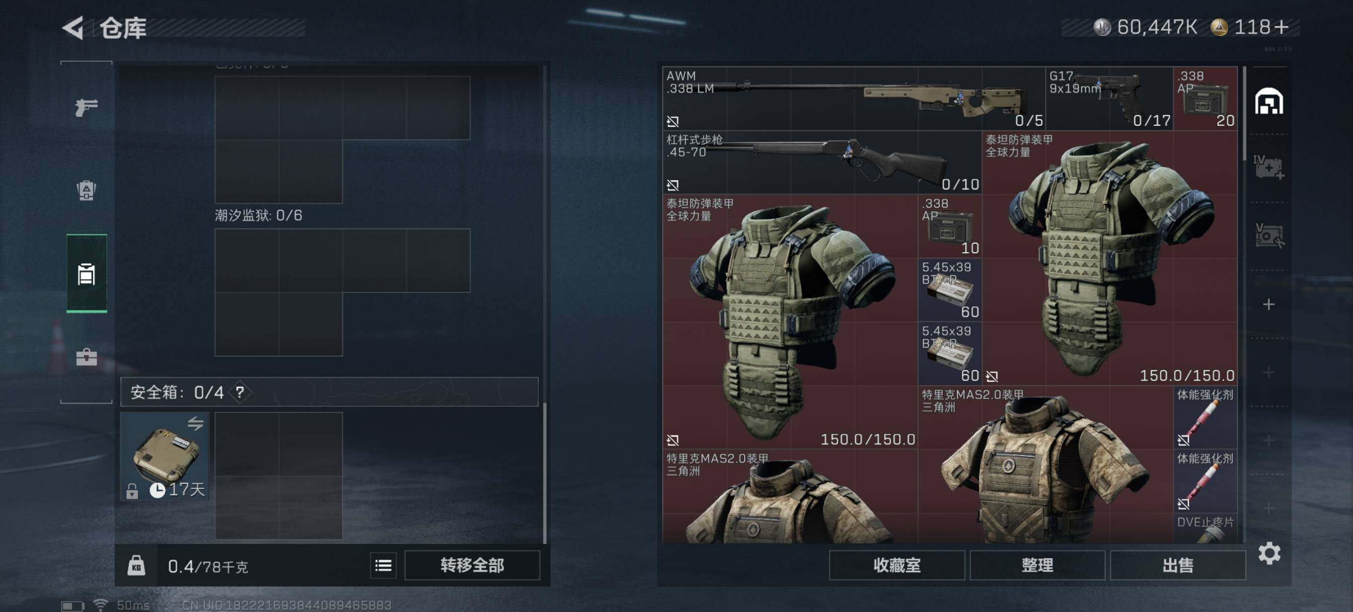 SJZQM48681三角洲行动账号详情图5 SJZQM48681三角洲行动账号详情图5