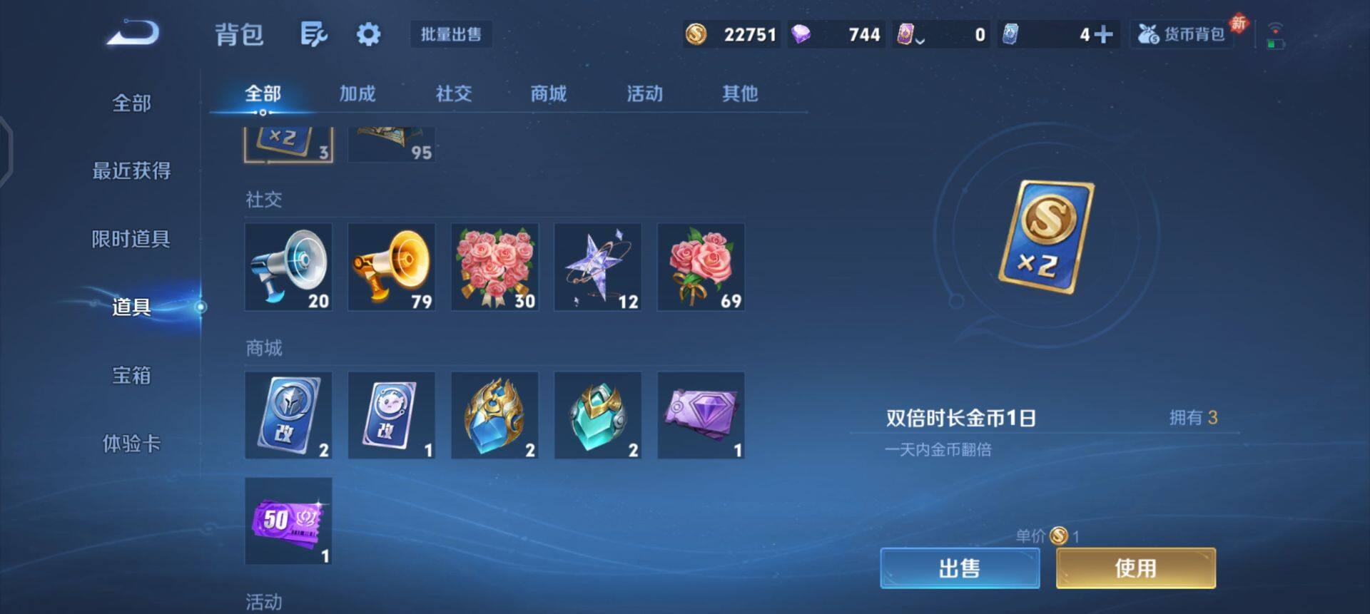 WZQM458397王者荣耀账号详情图6