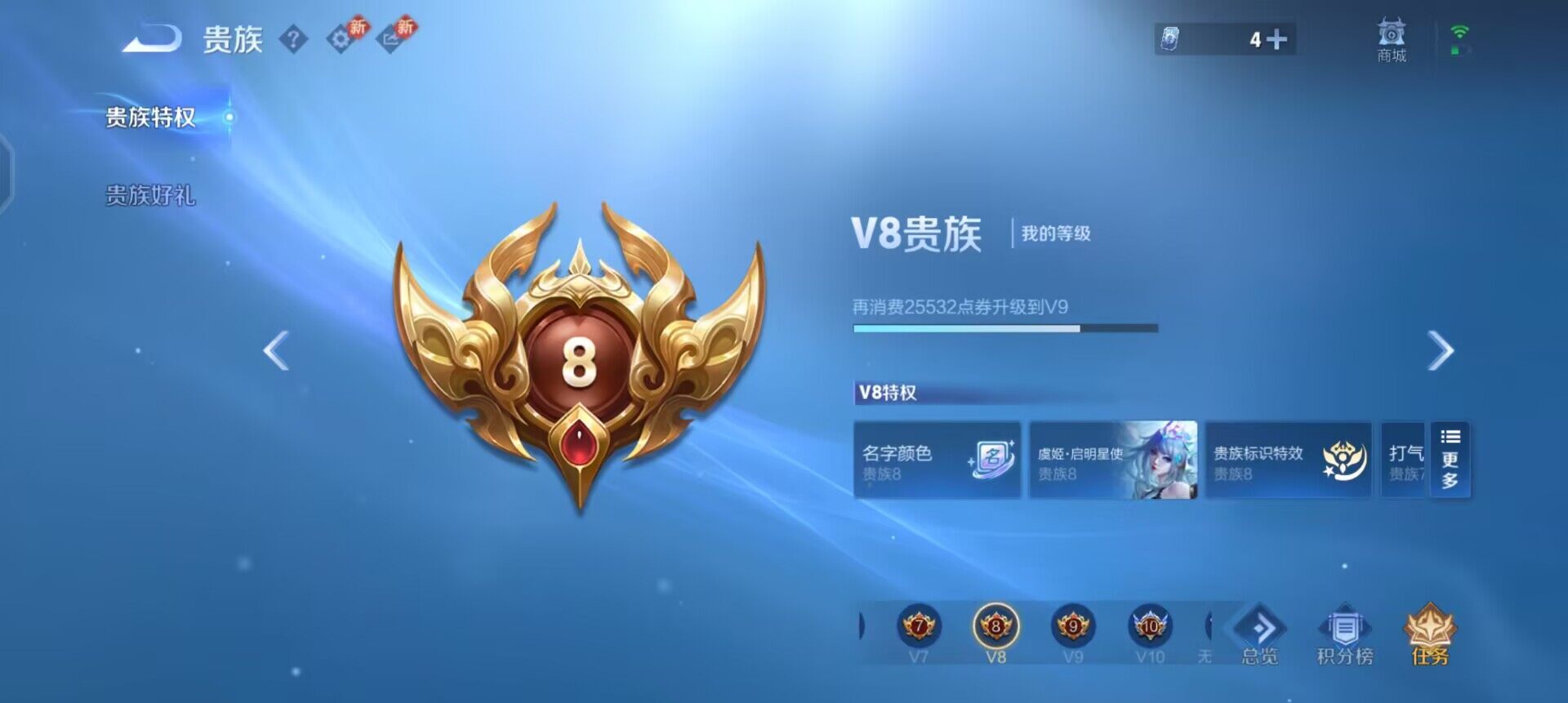 WZQM458397王者荣耀账号详情图8