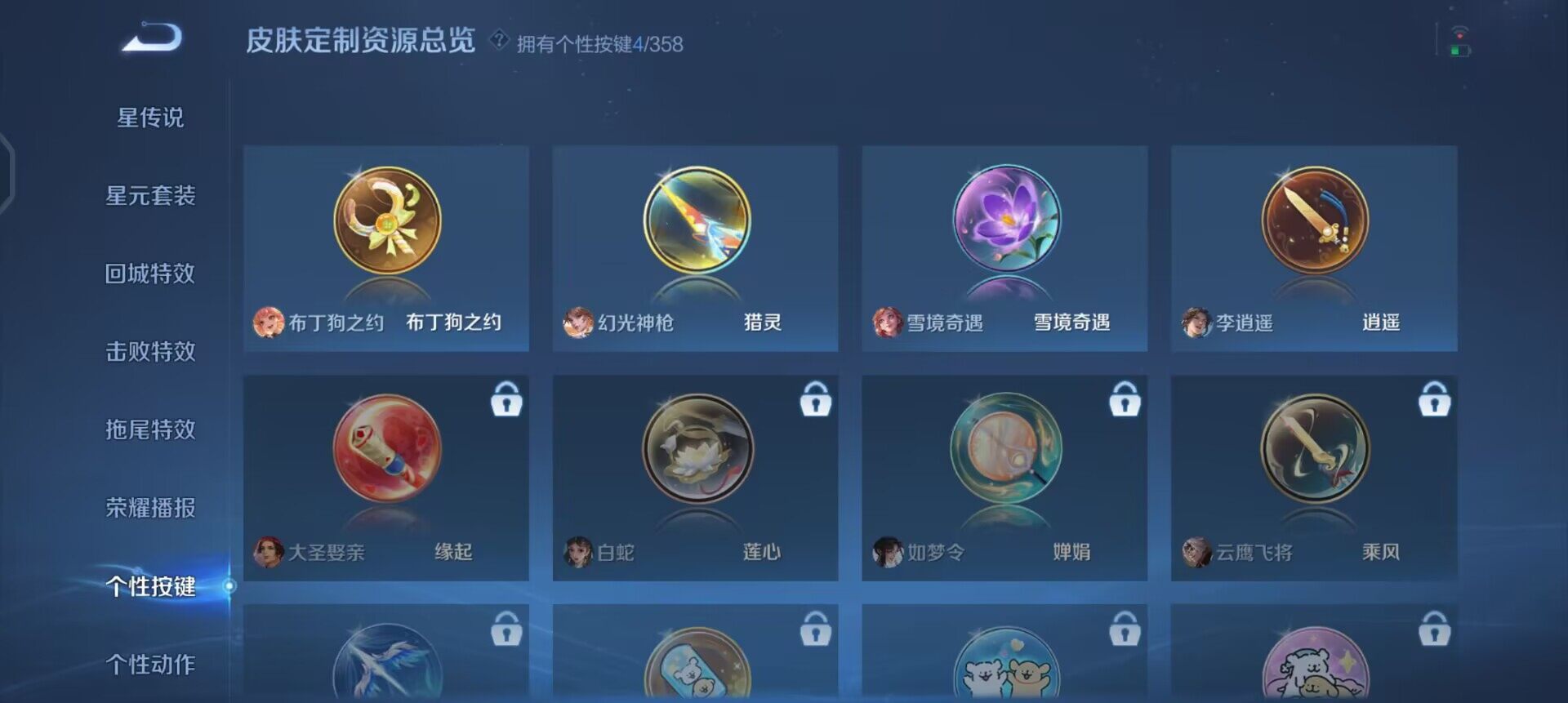 WZQM458397王者荣耀账号详情图12