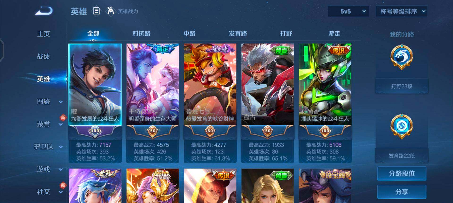 WZQM458397王者荣耀账号详情图15