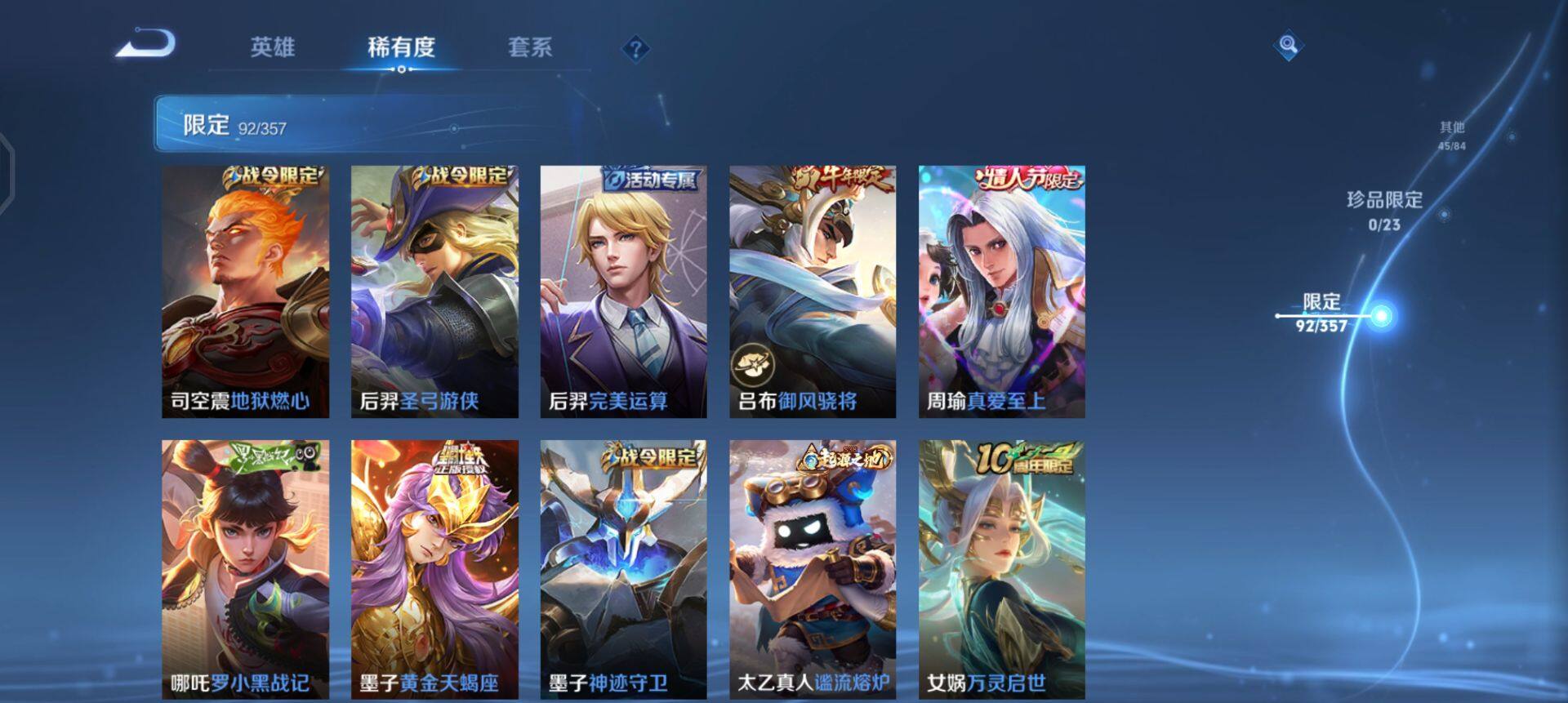 WZQM458397王者荣耀账号详情图16