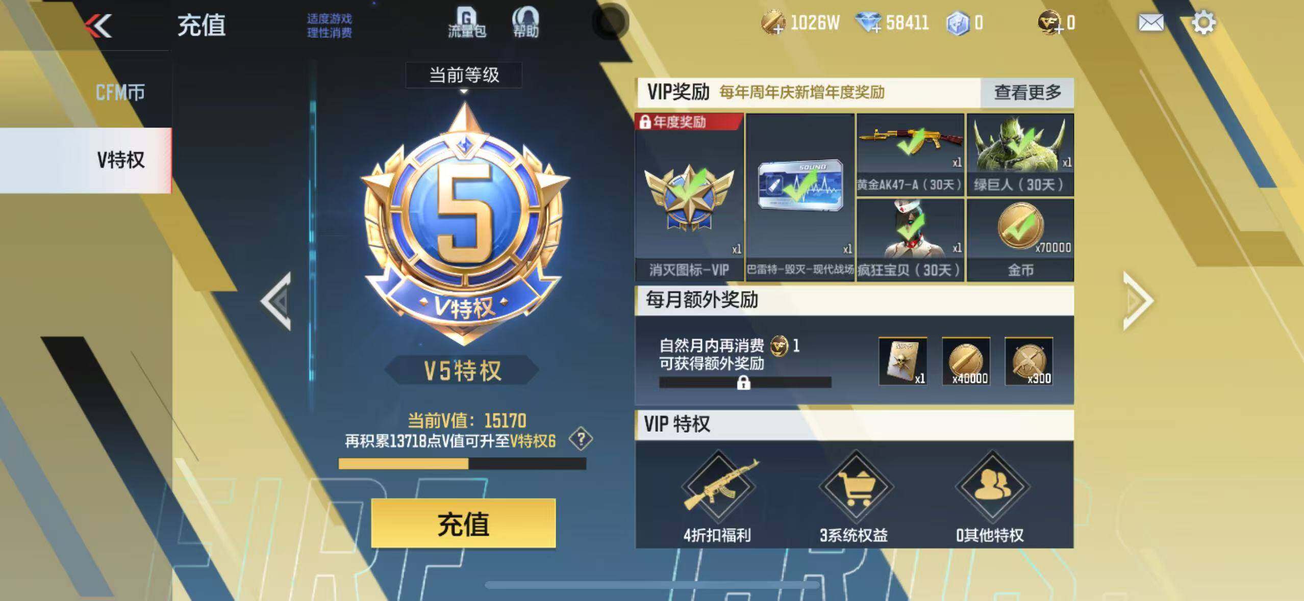 CFMEY42939枪战王者账号详情图6