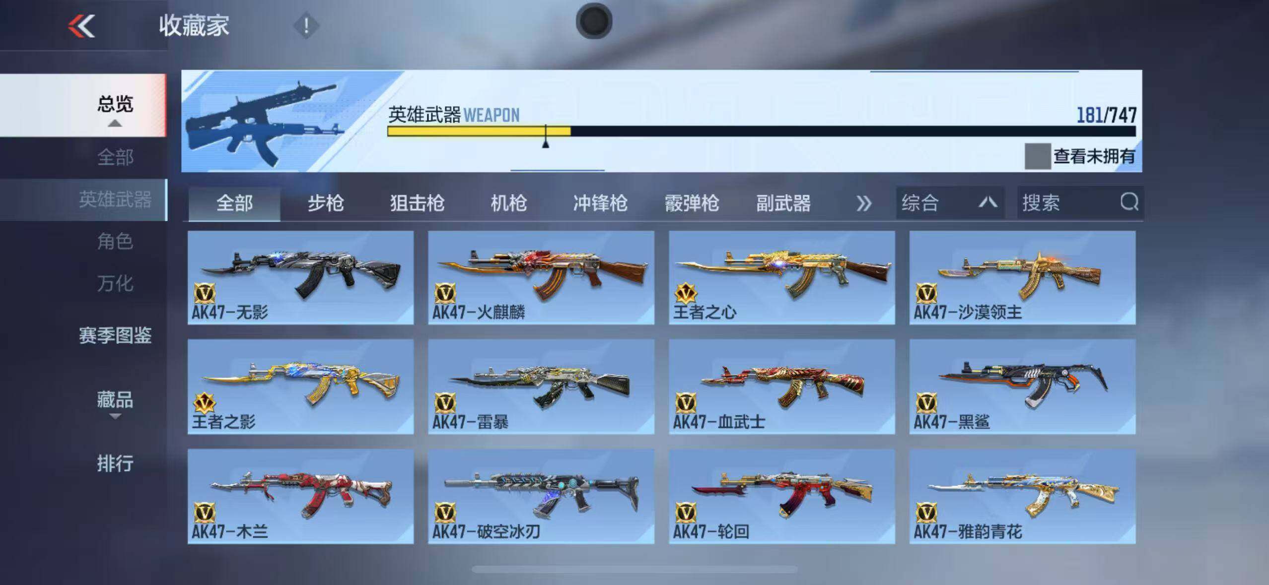 CFMEY42939枪战王者账号详情图8