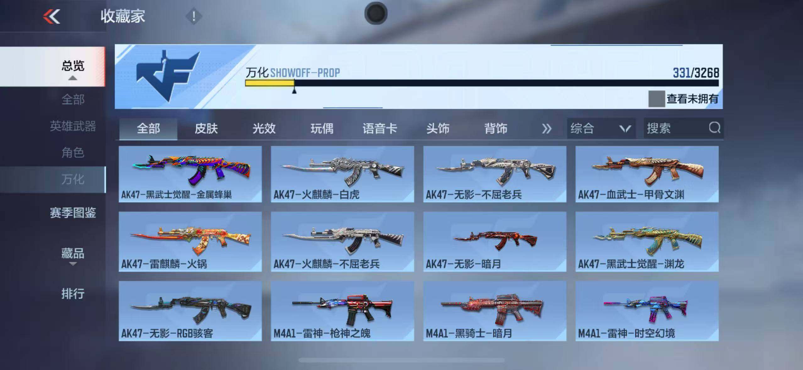 CFMEY42939枪战王者账号详情图25