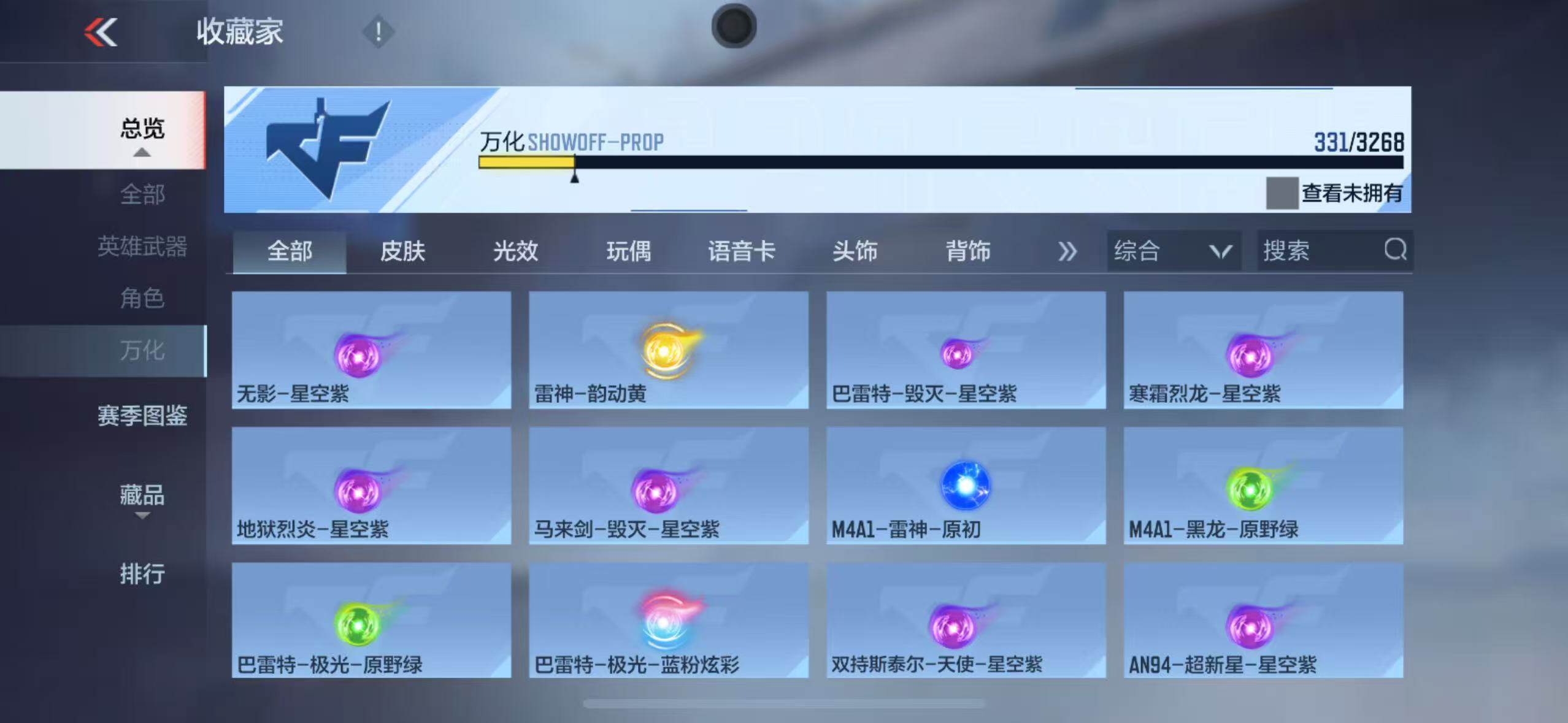 CFMEY42939枪战王者账号详情图30