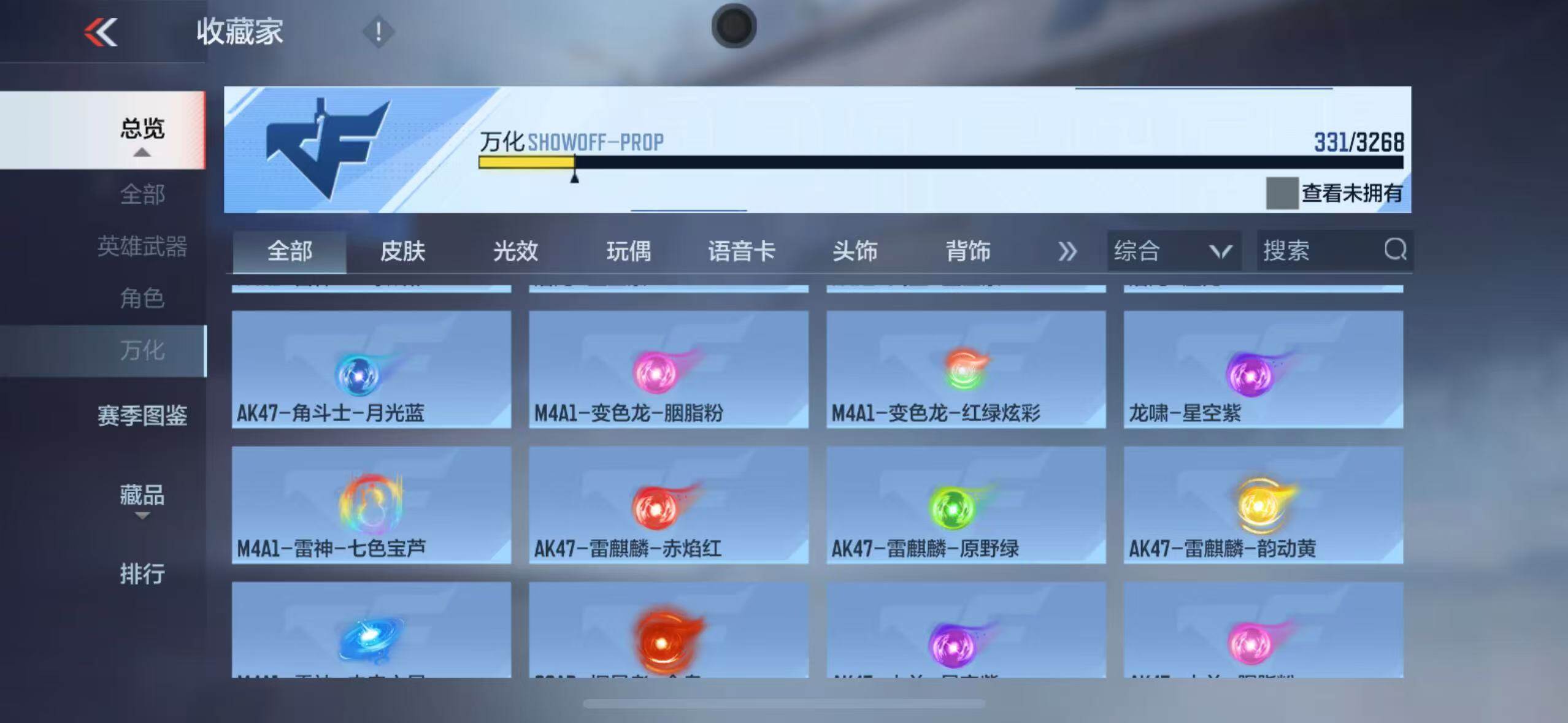 CFMEY42939枪战王者账号详情图31