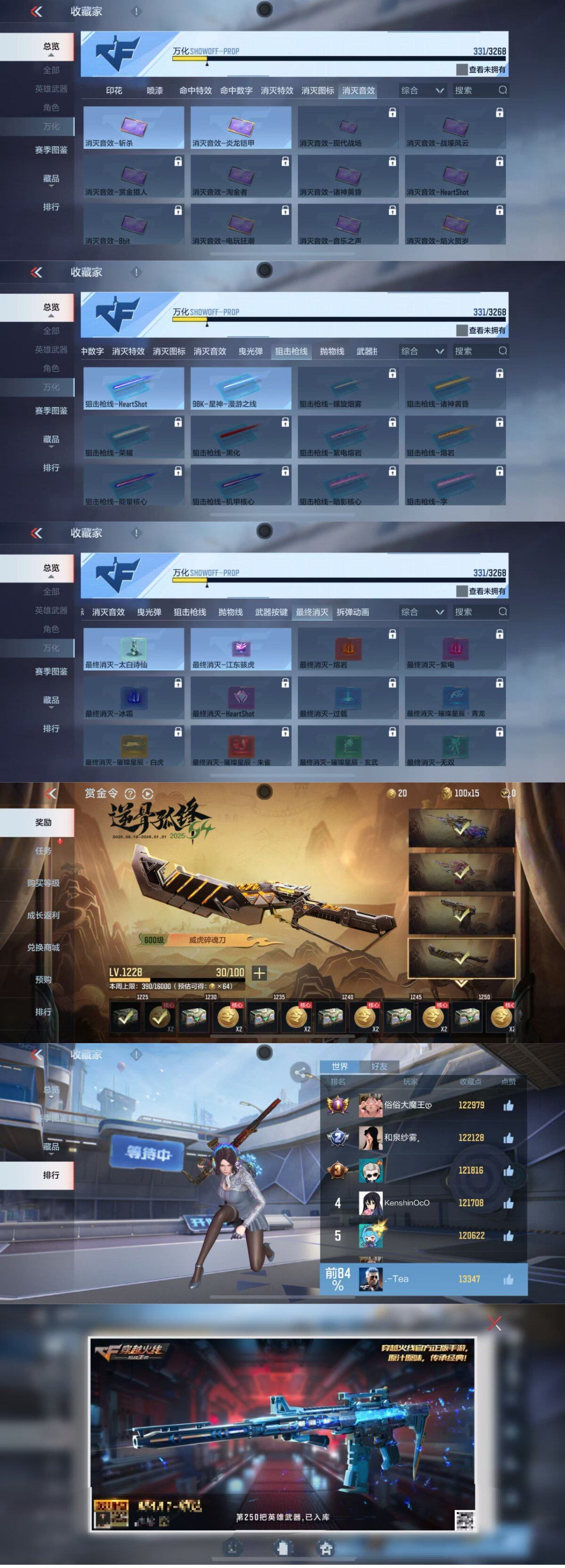 CFMEY42939枪战王者账号详情图34