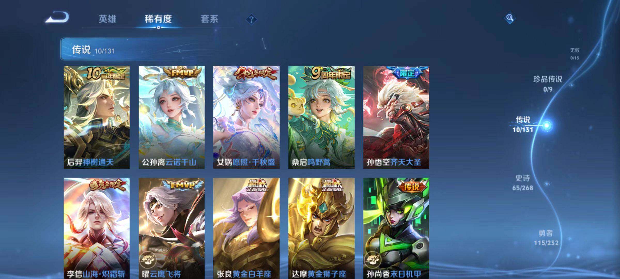 WZCMW467336王者荣耀账号详情图4