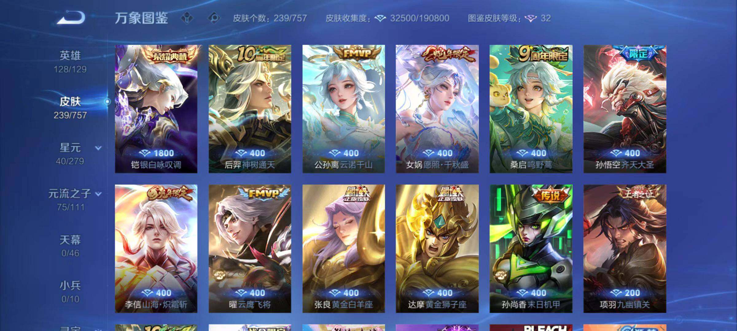 WZCMW467336王者荣耀账号详情图8