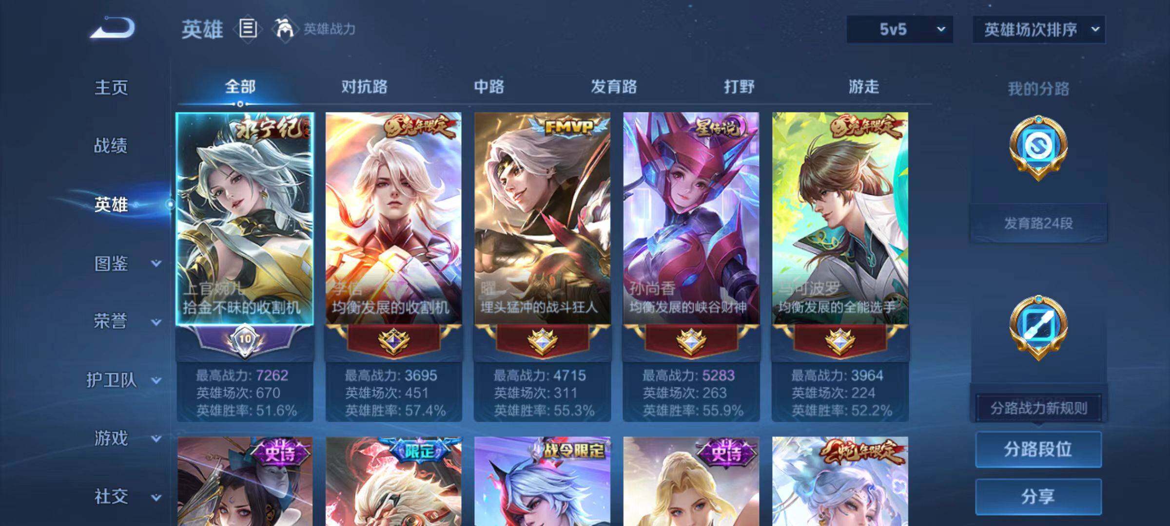 WZCMW467336王者荣耀账号详情图10